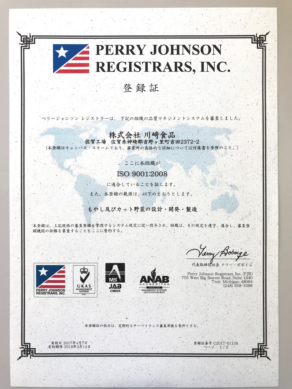 ISO9001