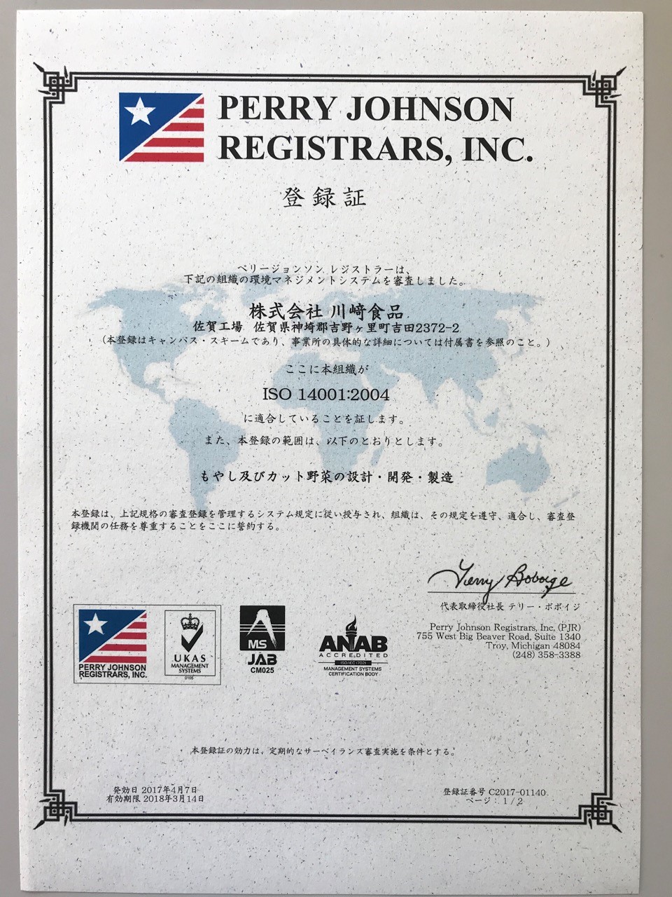 ISO14001